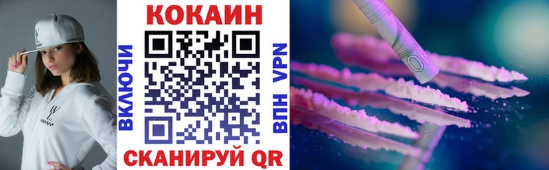 Cocaine 97%  Поронайск 