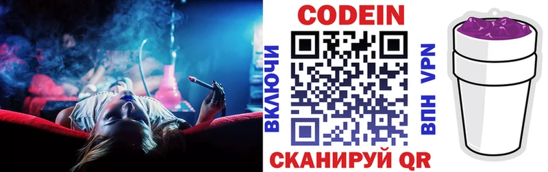 Codein напиток Lean (лин)  OMG ссылки  Поронайск 