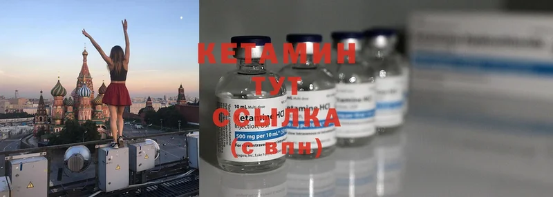 КЕТАМИН ketamine  Поронайск 