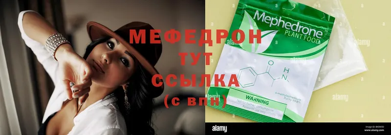 наркотики  Поронайск  Мефедрон mephedrone 