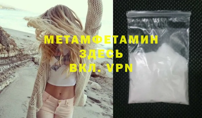 МЕТАМФЕТАМИН Methamphetamine  мега ТОР  Поронайск 